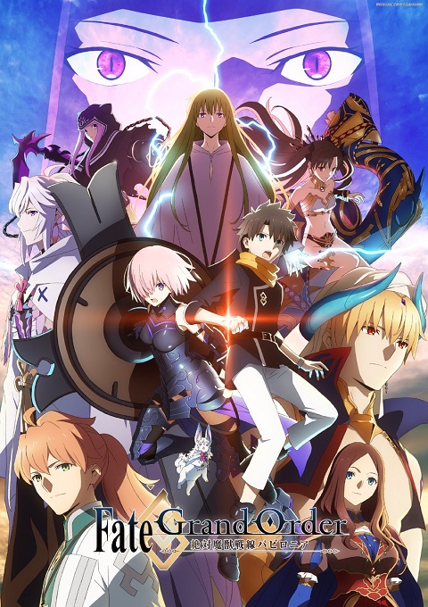 Fate Grand Order Zettai Majuu Sensen Babylonia ตอนที่ 0-10 ซับไทย